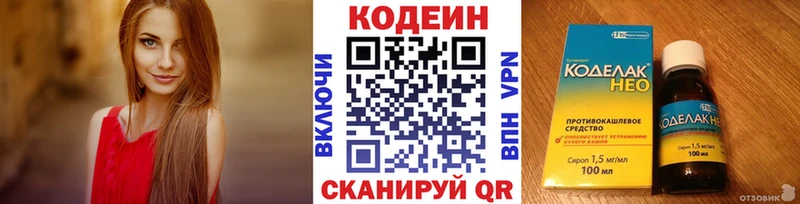 Codein Purple Drank Вилюйск