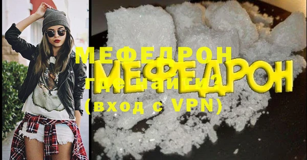 мяу мяу кристалл Белоозёрский