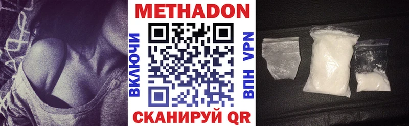 МЕТАДОН мёд Вилюйск