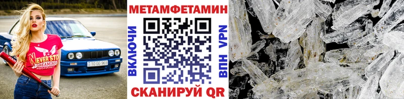 МЕТАМФЕТАМИН мет  blacksprut зеркало  Вилюйск 